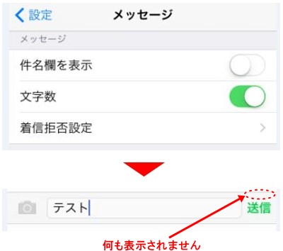 iphone6_sms_countB正